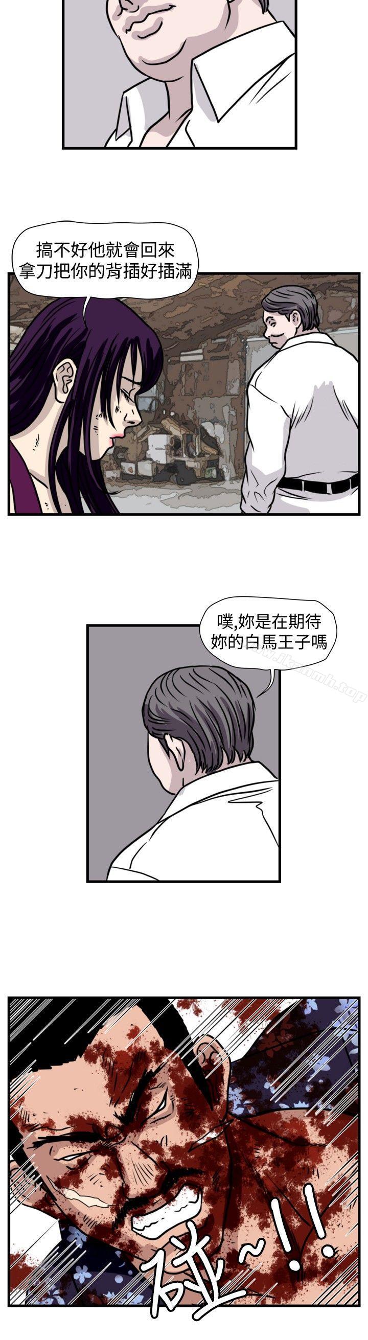 第48话-暴徒(完结)-高民秀（第8张）