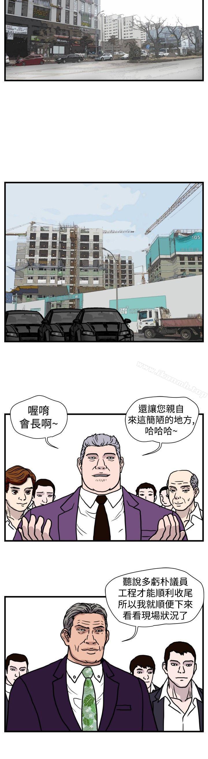 最终话-暴徒(完结)-高民秀（第4张）