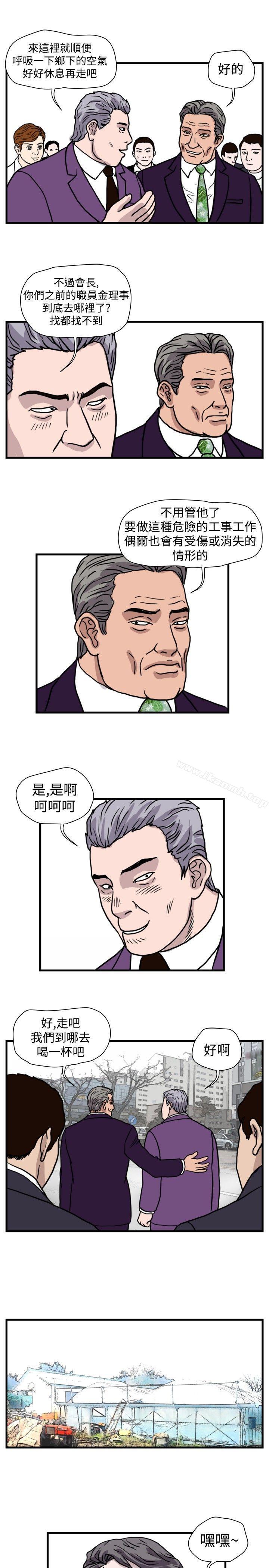 最终话-暴徒(完结)-高民秀（第5张）