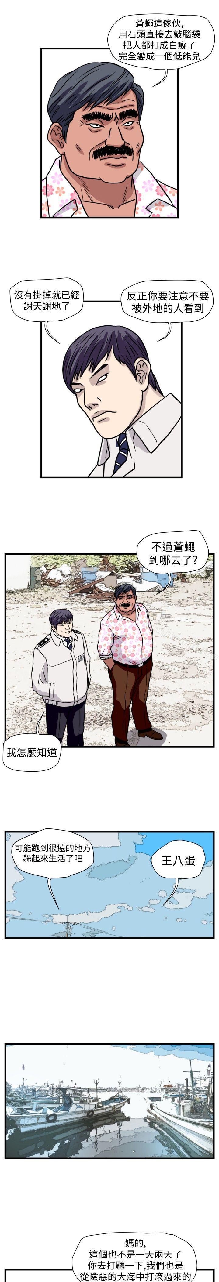 最终话-暴徒(完结)-高民秀（第7张）