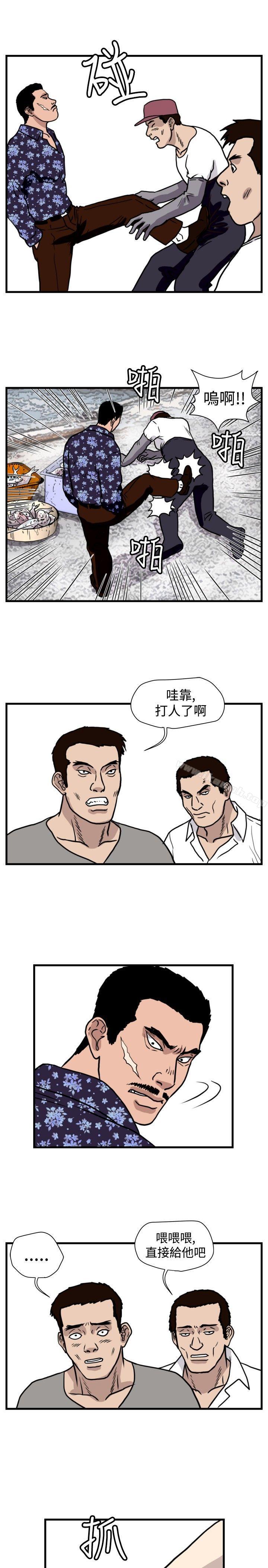 最终话-暴徒(完结)-高民秀（第9张）