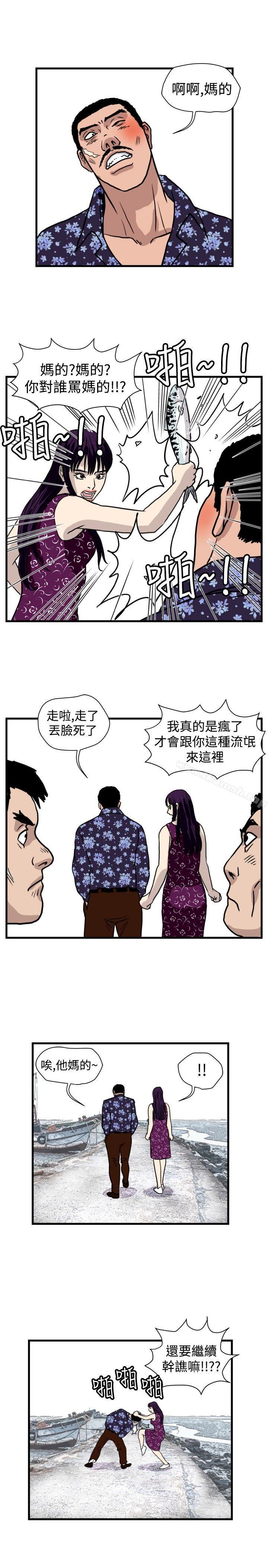 最终话-暴徒(完结)-高民秀（第11张）