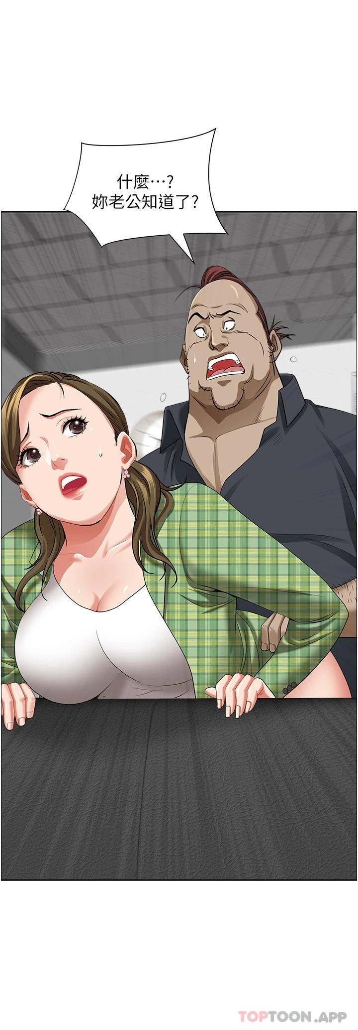 第65话-用肉体消灾解厄-霸佔人妻-钢铁,黑猫（第2张）