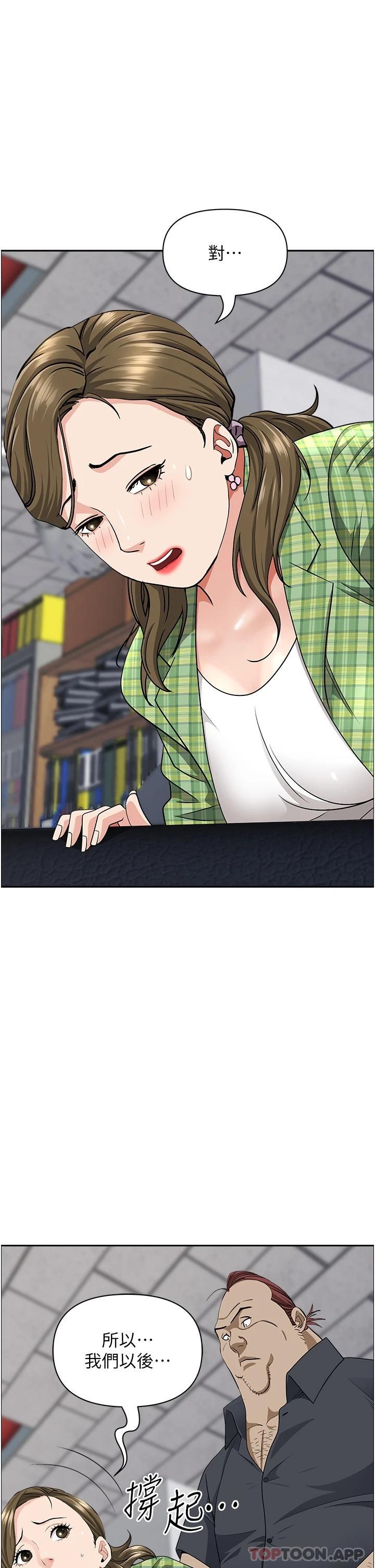 第65话-用肉体消灾解厄-霸佔人妻-钢铁,黑猫（第6张）