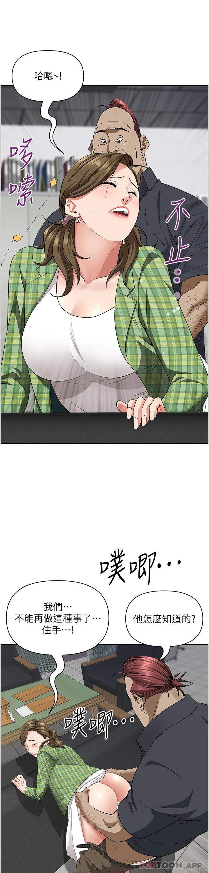 第65话-用肉体消灾解厄-霸佔人妻-钢铁,黑猫（第10张）