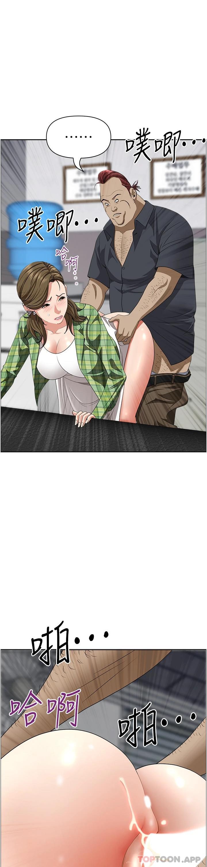 第65话-用肉体消灾解厄-霸佔人妻-钢铁,黑猫（第12张）