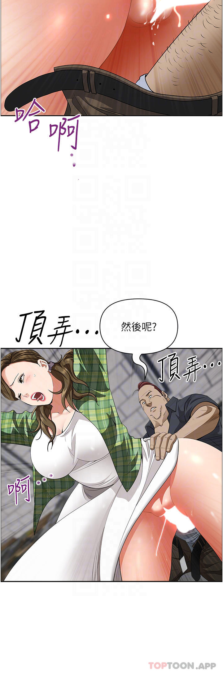 第65话-用肉体消灾解厄-霸佔人妻-钢铁,黑猫（第13张）