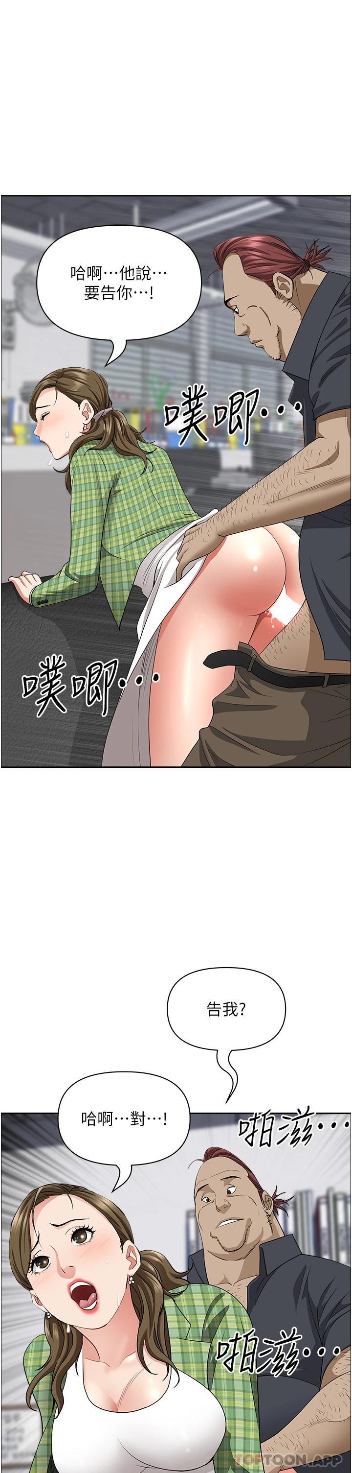 第65话-用肉体消灾解厄-霸佔人妻-钢铁,黑猫（第14张）