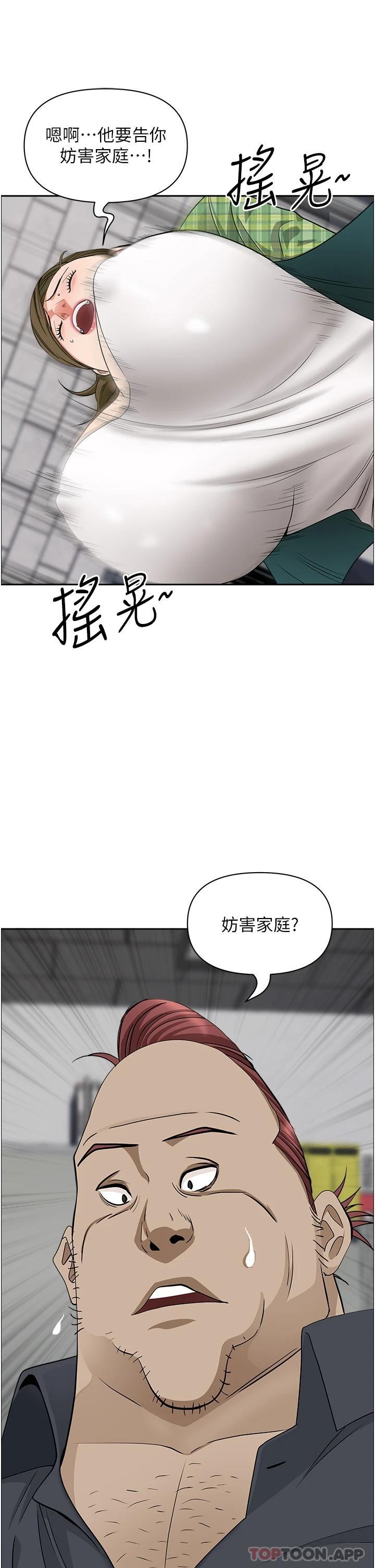 第65话-用肉体消灾解厄-霸佔人妻-钢铁,黑猫（第16张）