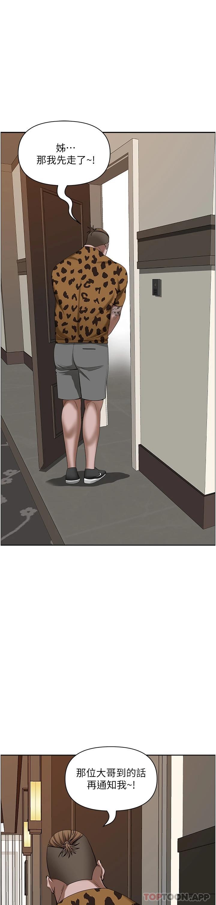 第66话-我先帮你含，你慢慢考虑-霸佔人妻-钢铁,黑猫（第6张）