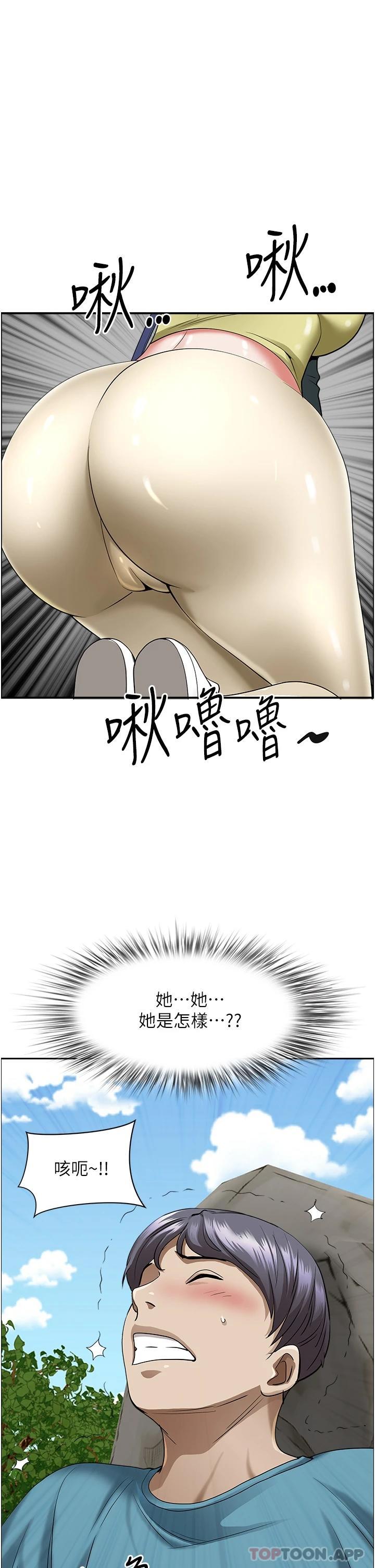 第67话-也让我爽一波-霸佔人妻-钢铁,黑猫（第1张）