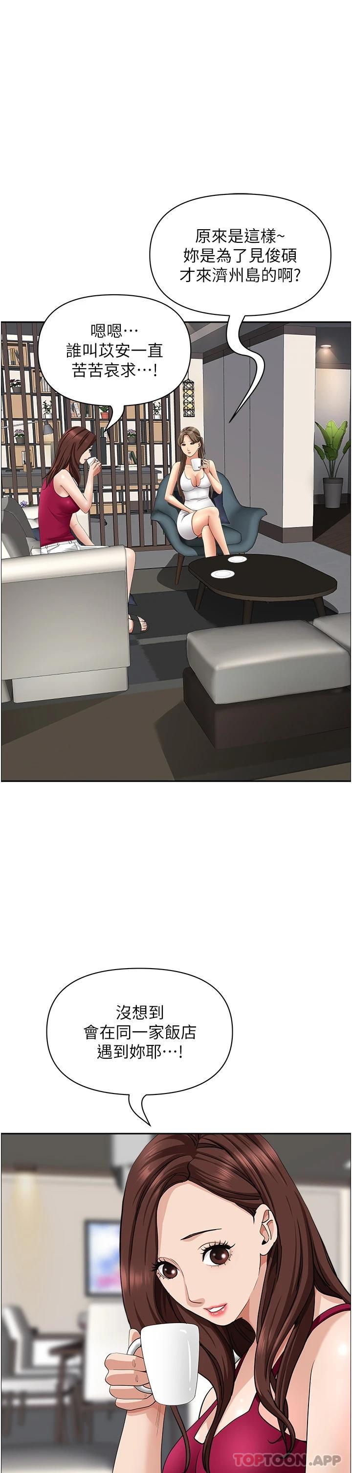 第67话-也让我爽一波-霸佔人妻-钢铁,黑猫（第14张）
