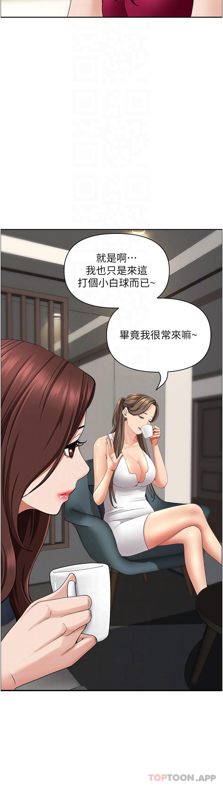 第67话-也让我爽一波-霸佔人妻-钢铁,黑猫（第15张）