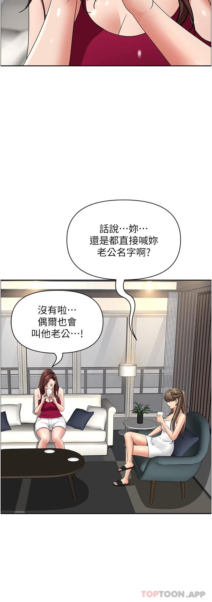 第67话-也让我爽一波-霸佔人妻-钢铁,黑猫（第21张）