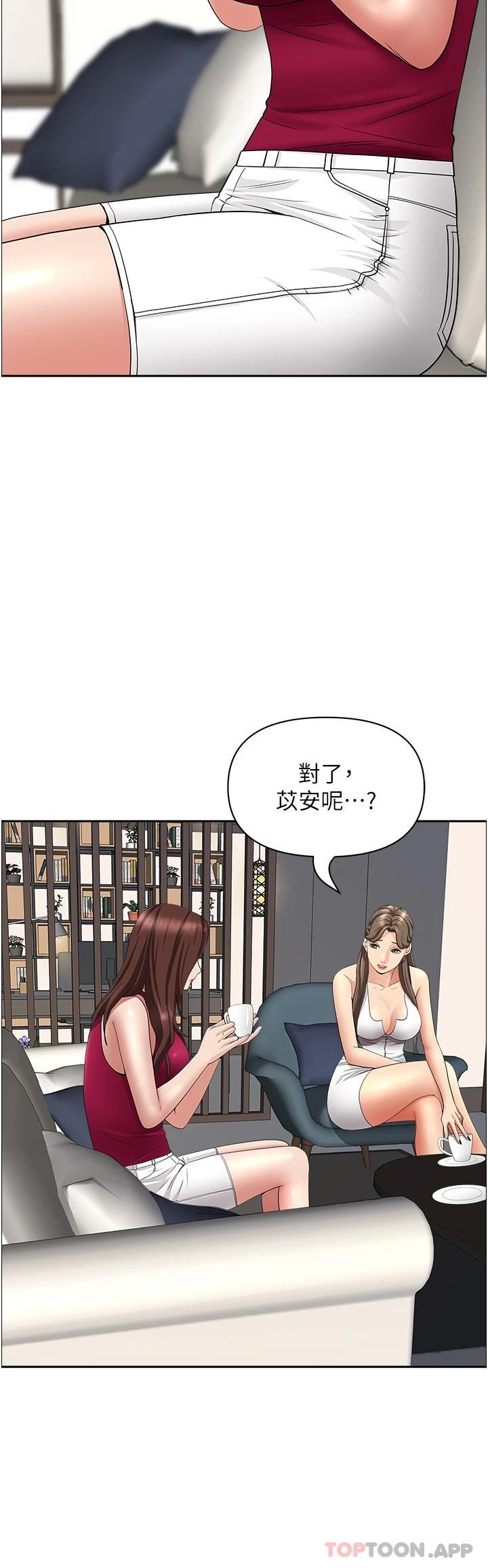 第67话-也让我爽一波-霸佔人妻-钢铁,黑猫（第23张）