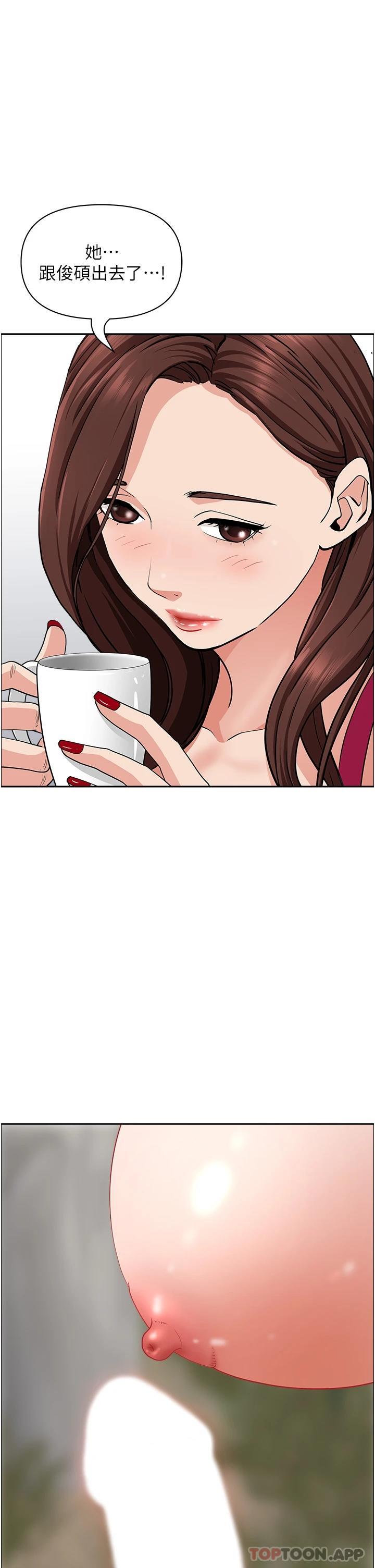 第67话-也让我爽一波-霸佔人妻-钢铁,黑猫（第24张）