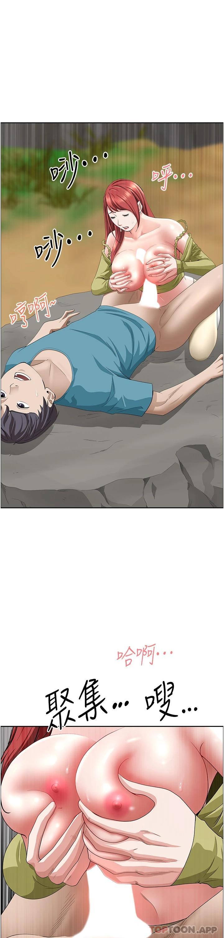 第67话-也让我爽一波-霸佔人妻-钢铁,黑猫（第34张）