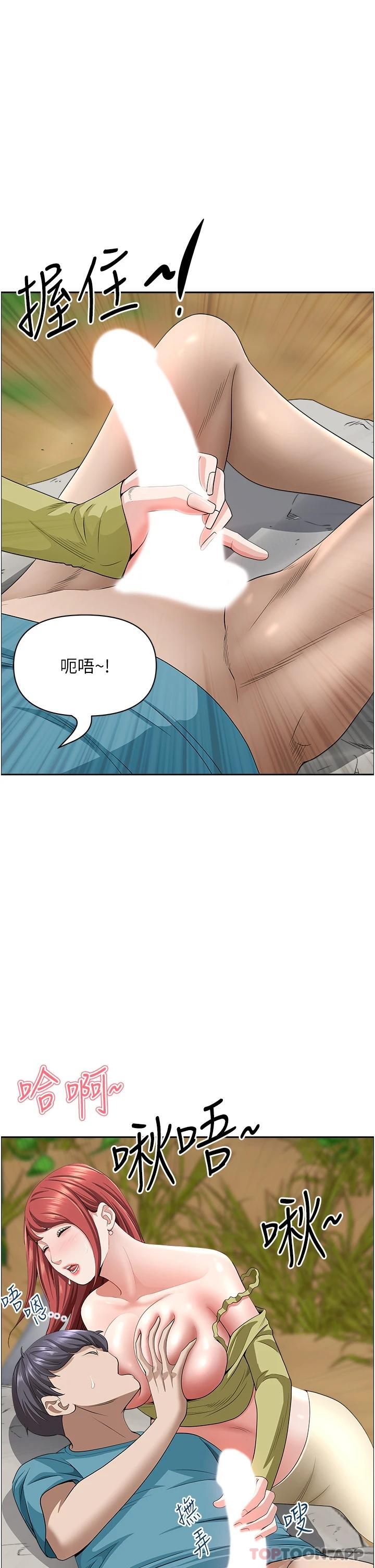 第67话-也让我爽一波-霸佔人妻-钢铁,黑猫（第44张）