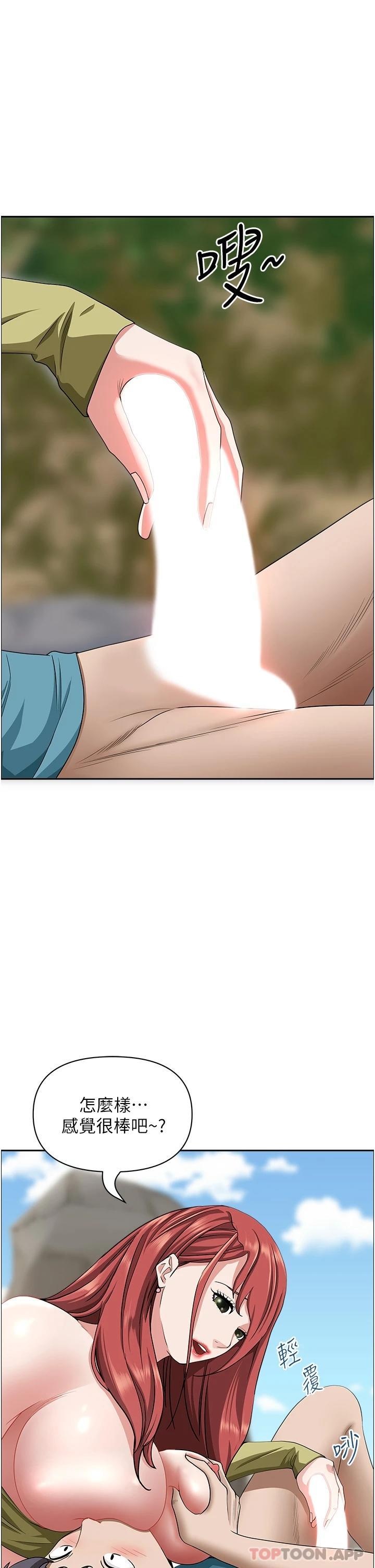 第67话-也让我爽一波-霸佔人妻-钢铁,黑猫（第46张）