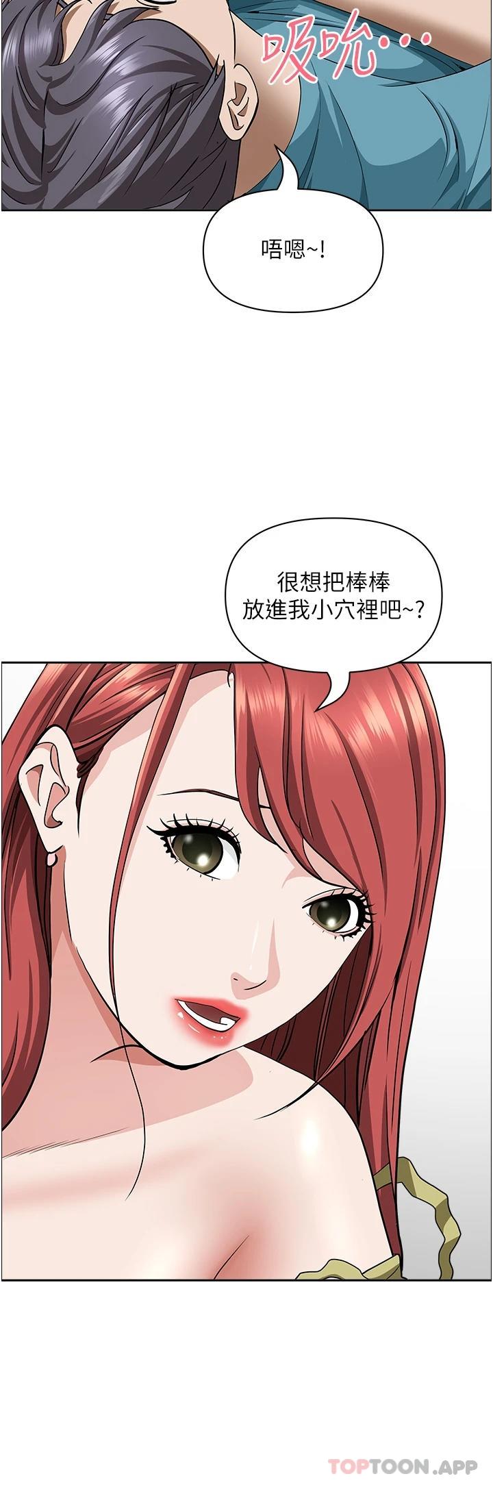 第67话-也让我爽一波-霸佔人妻-钢铁,黑猫（第47张）