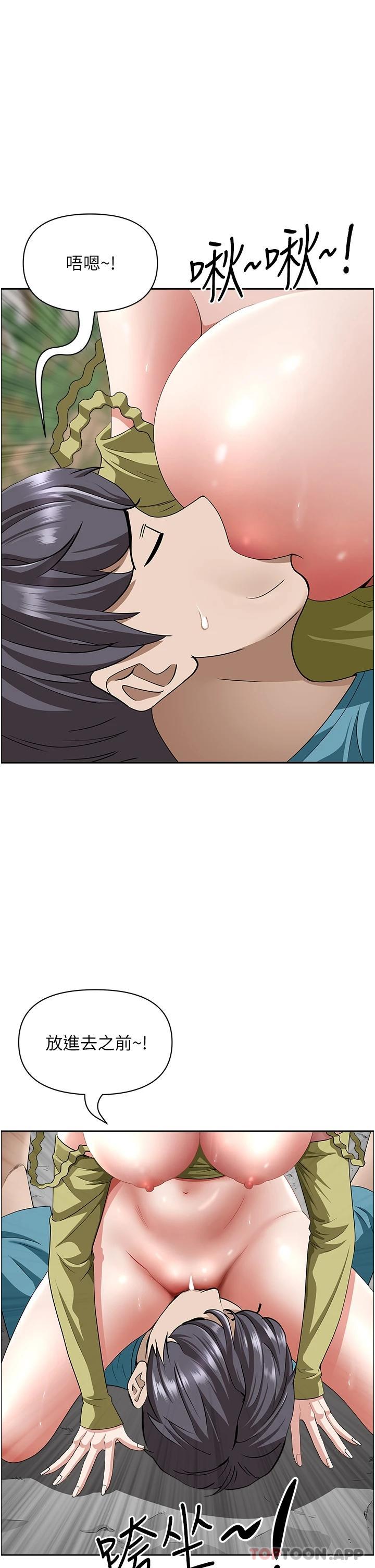 第67话-也让我爽一波-霸佔人妻-钢铁,黑猫（第48张）
