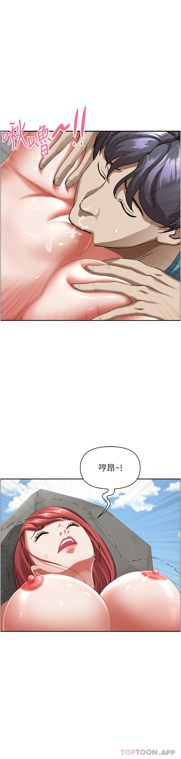 第68话-被舔到高潮连连-霸佔人妻-钢铁,黑猫（第16张）