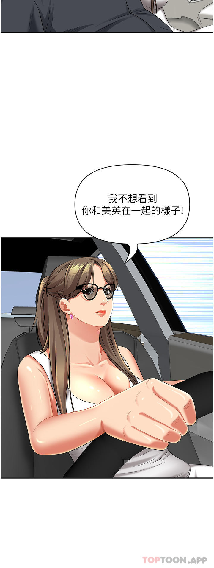 第68话-被舔到高潮连连-霸佔人妻-钢铁,黑猫（第25张）