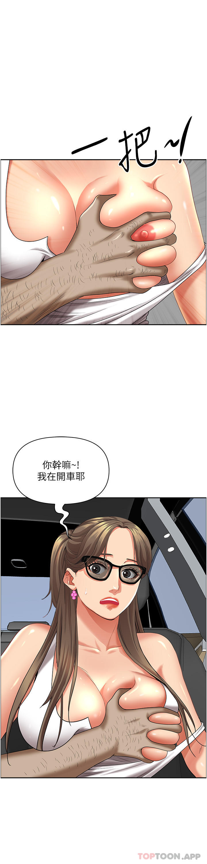 第68话-被舔到高潮连连-霸佔人妻-钢铁,黑猫（第32张）