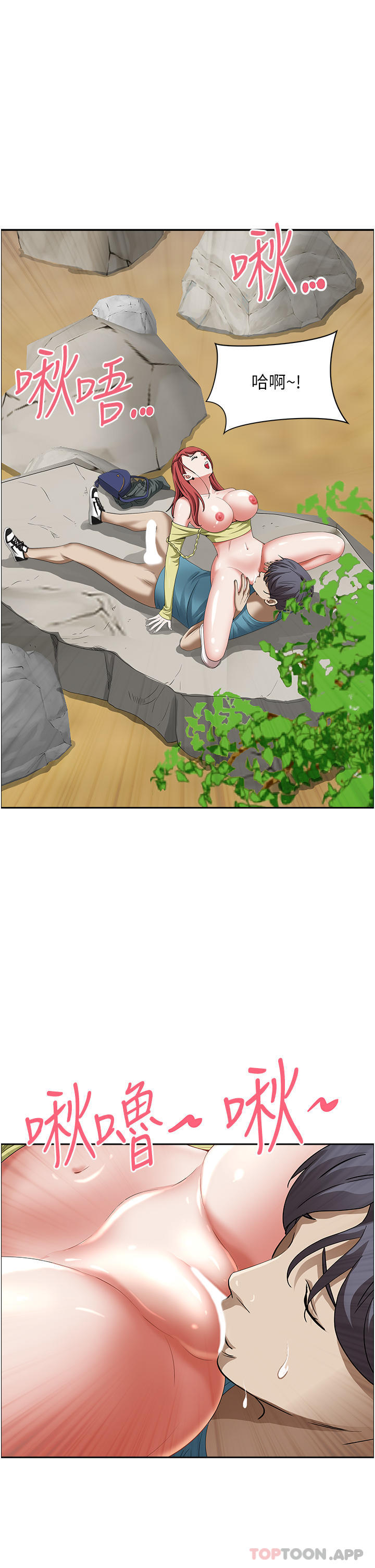 第68话-被舔到高潮连连-霸佔人妻-钢铁,黑猫（第34张）