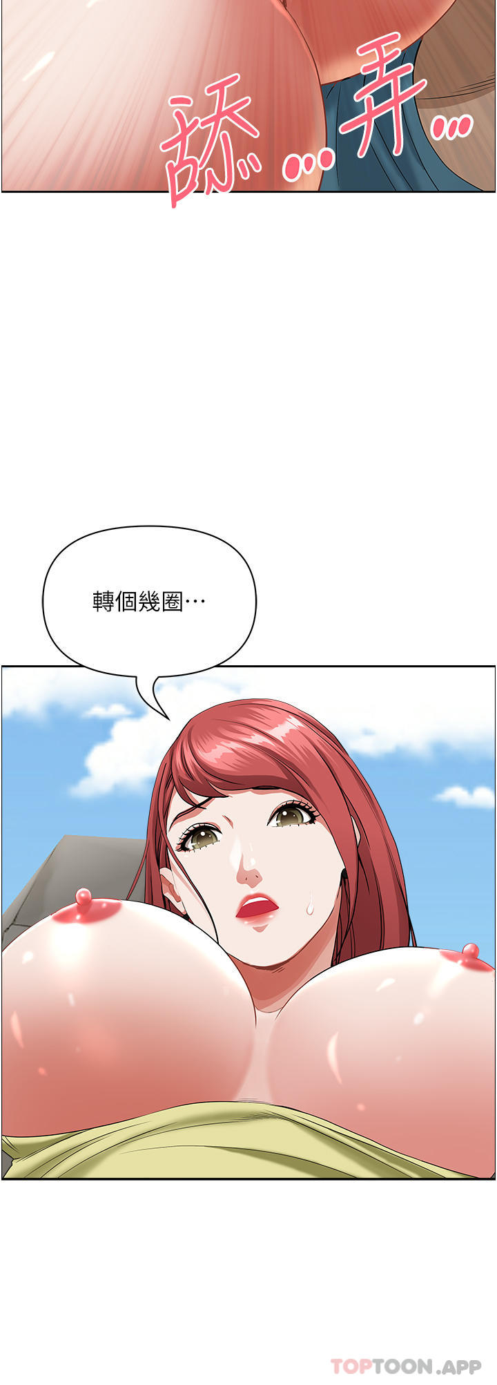 第68话-被舔到高潮连连-霸佔人妻-钢铁,黑猫（第39张）