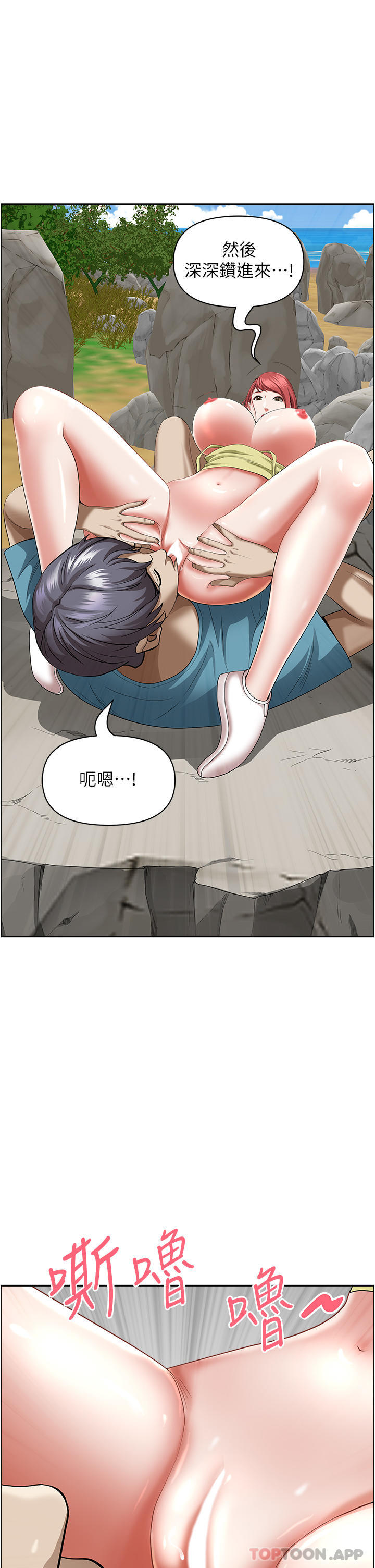 第68话-被舔到高潮连连-霸佔人妻-钢铁,黑猫（第40张）