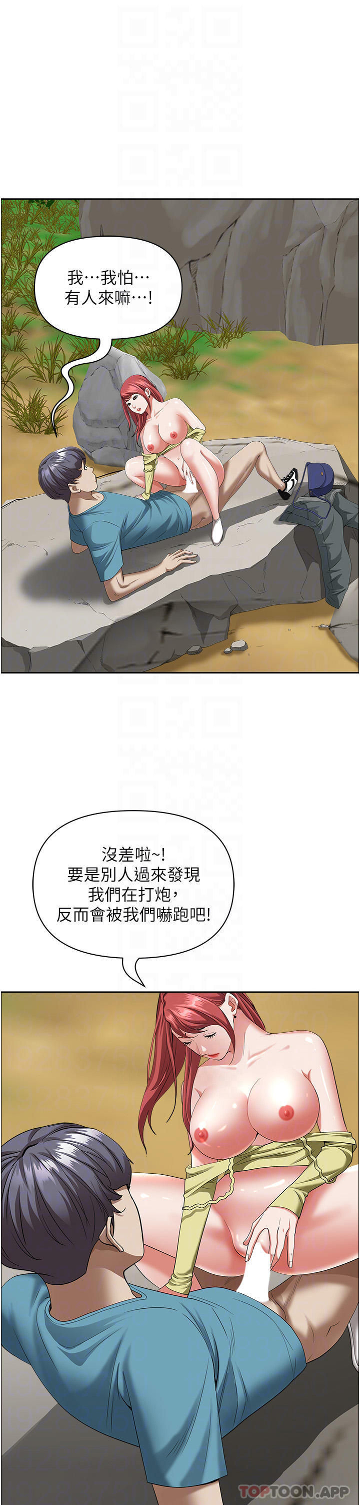 第69话-带劲的紧致小穴-霸佔人妻-钢铁,黑猫（第7张）