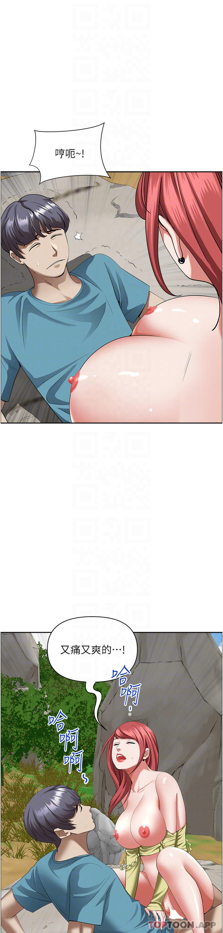 第69话-带劲的紧致小穴-霸佔人妻-钢铁,黑猫（第11张）