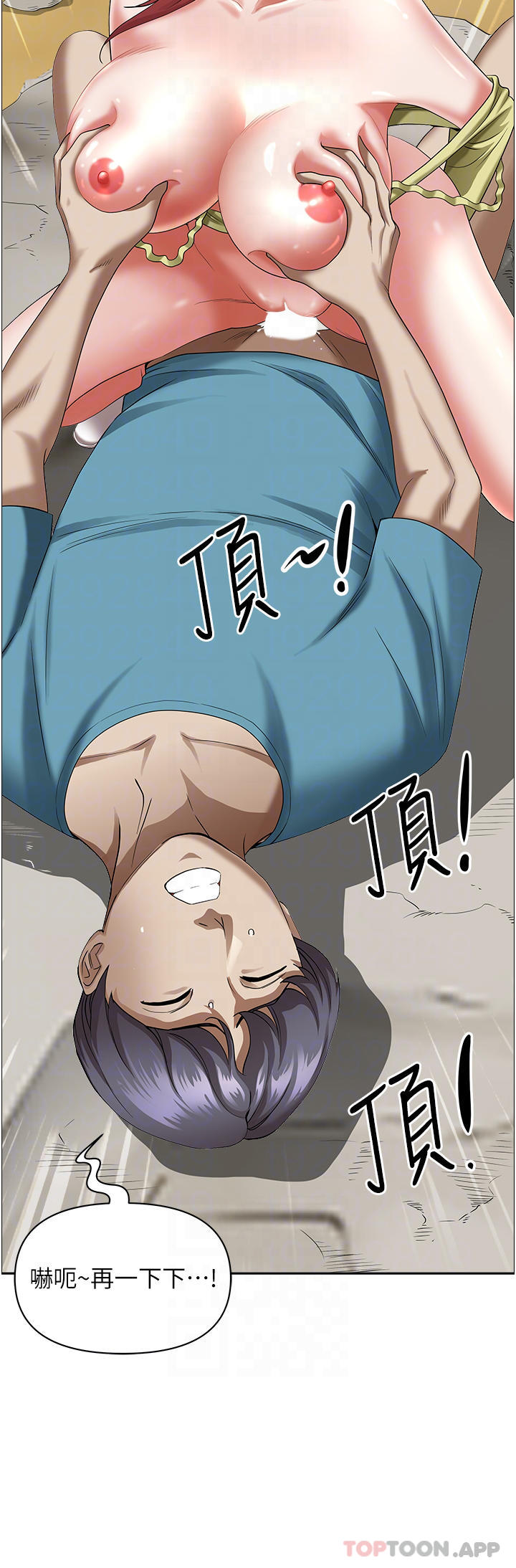 第70话-被别人上却想着俊硕的巨根-霸佔人妻-钢铁,黑猫（第5张）