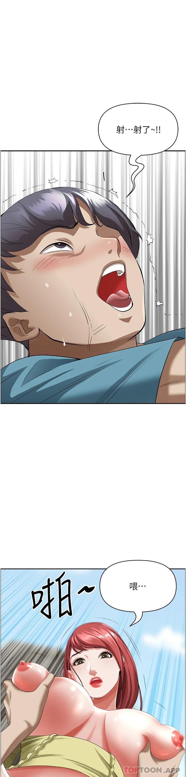 第70话-被别人上却想着俊硕的巨根-霸佔人妻-钢铁,黑猫（第6张）