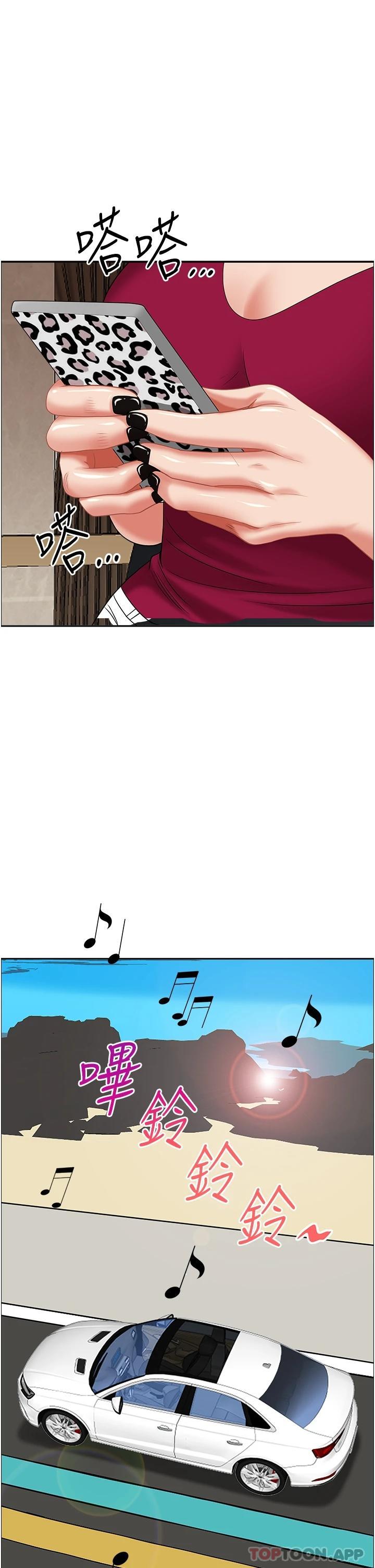 第70话-被别人上却想着俊硕的巨根-霸佔人妻-钢铁,黑猫（第18张）