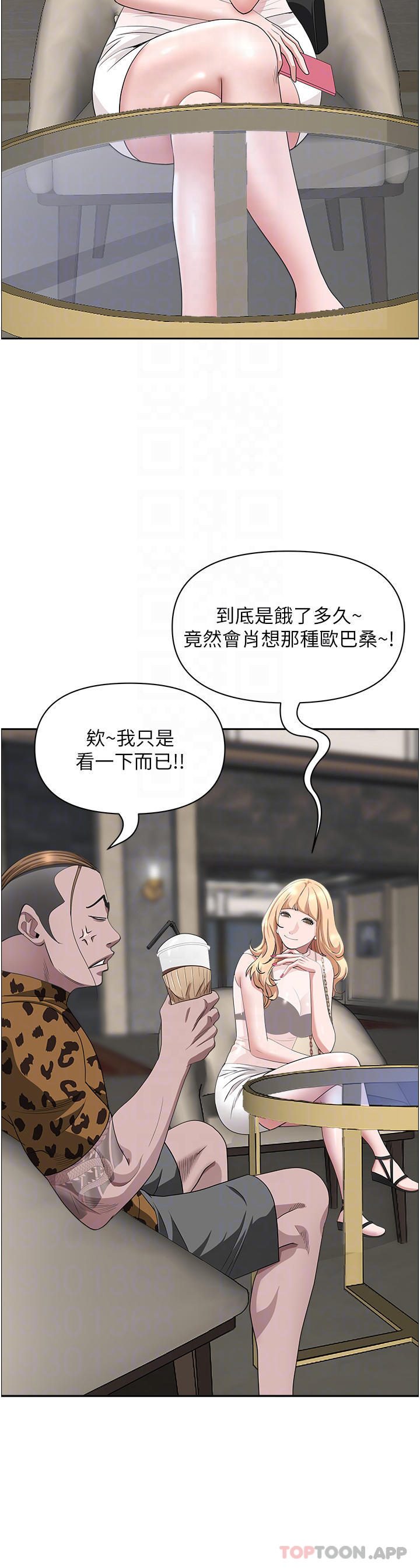 第71话-穿比基尼钓大鱼-霸佔人妻-钢铁,黑猫（第11张）