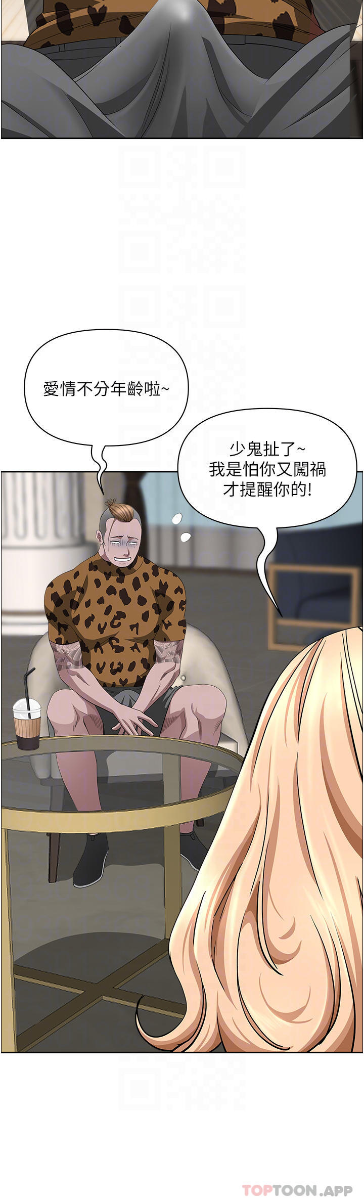 第71话-穿比基尼钓大鱼-霸佔人妻-钢铁,黑猫（第13张）