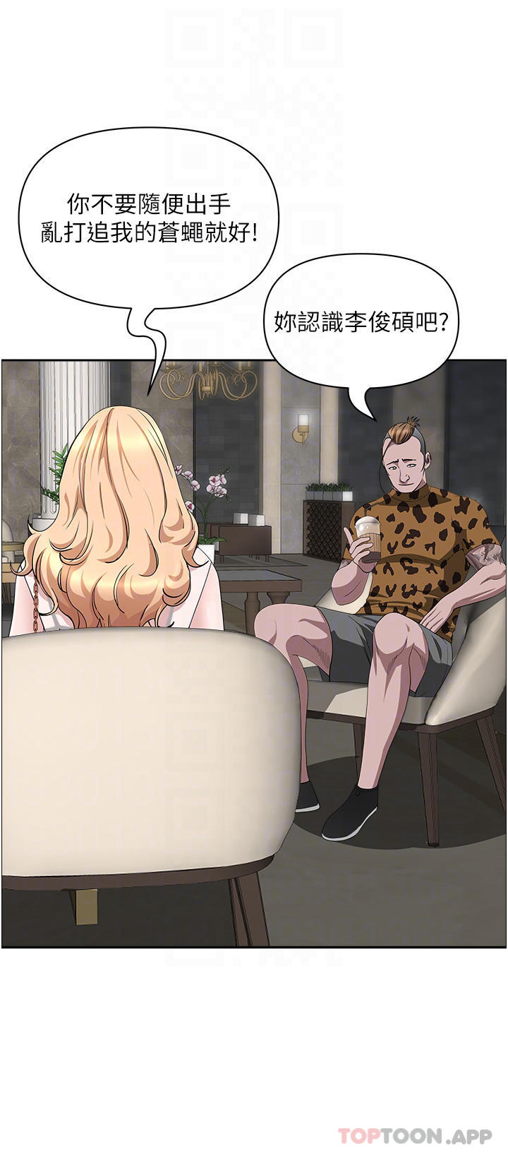 第71话-穿比基尼钓大鱼-霸佔人妻-钢铁,黑猫（第15张）