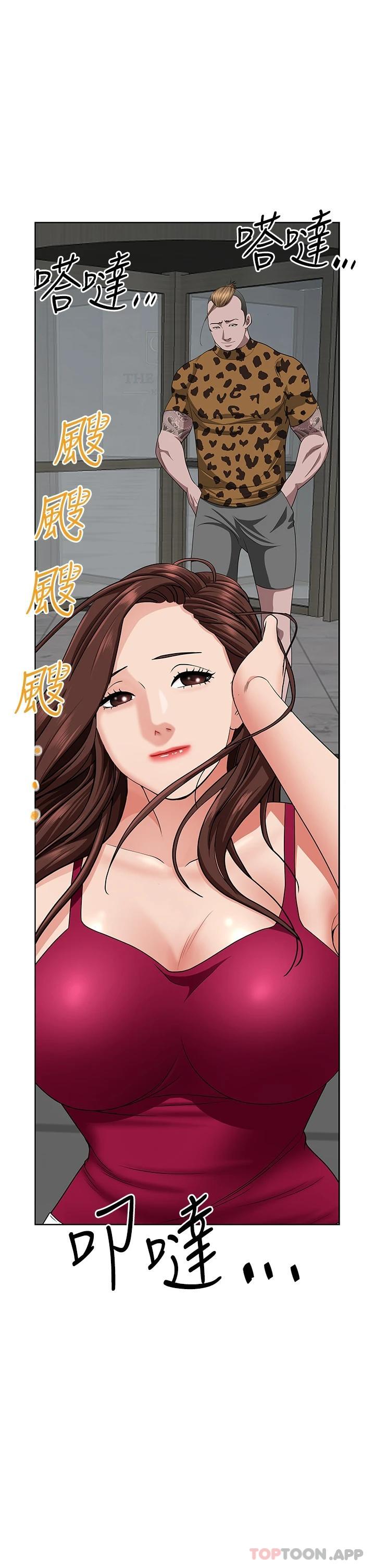 第72话-比基尼包不住的好身材-霸佔人妻-钢铁,黑猫（第1张）