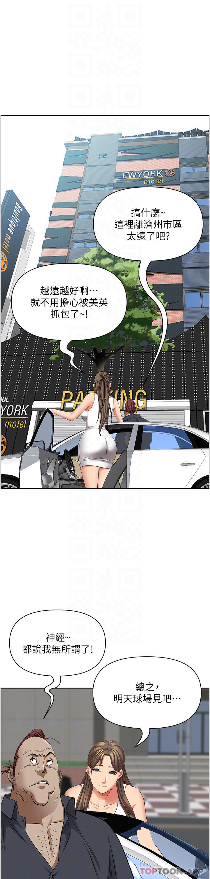 第72话-比基尼包不住的好身材-霸佔人妻-钢铁,黑猫（第15张）