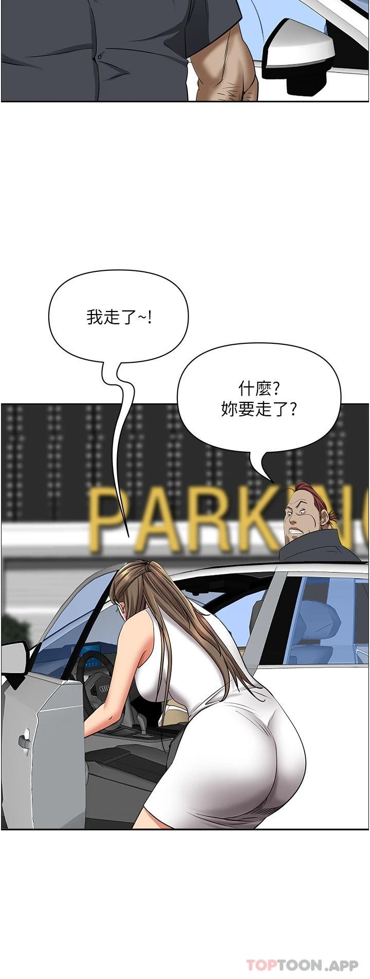 第72话-比基尼包不住的好身材-霸佔人妻-钢铁,黑猫（第16张）