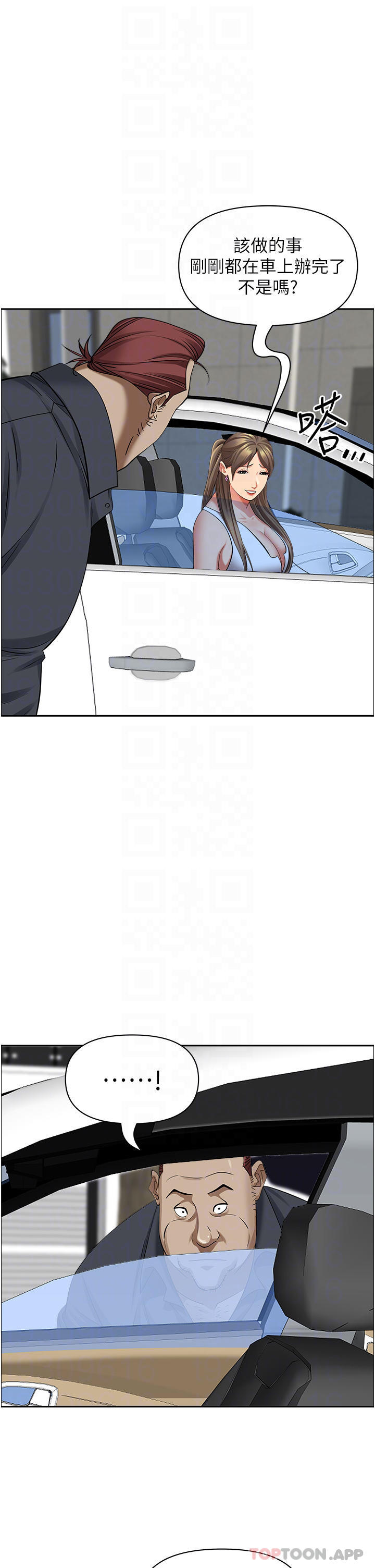 第72话-比基尼包不住的好身材-霸佔人妻-钢铁,黑猫（第17张）