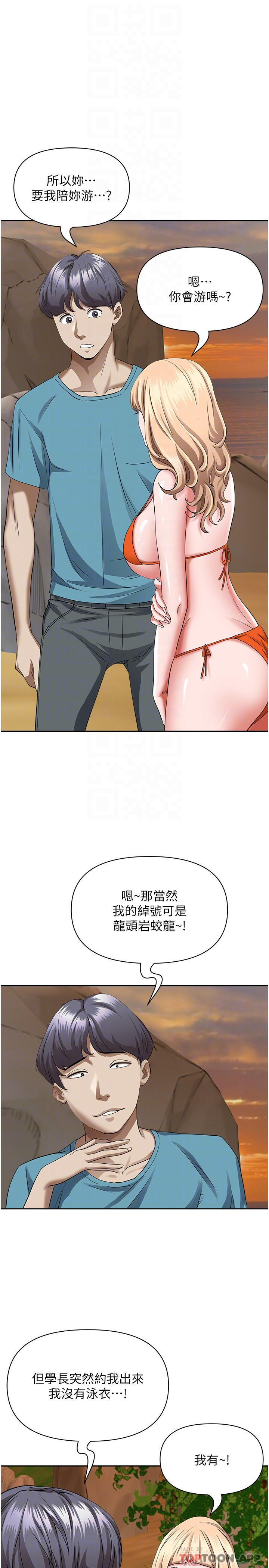 第73话-窜出泳裤的巨根-霸佔人妻-钢铁,黑猫（第4张）