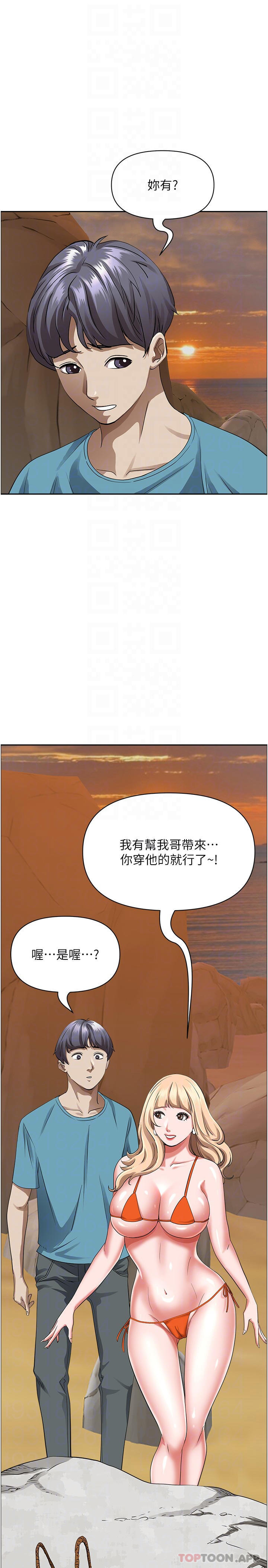 第73话-窜出泳裤的巨根-霸佔人妻-钢铁,黑猫（第6张）