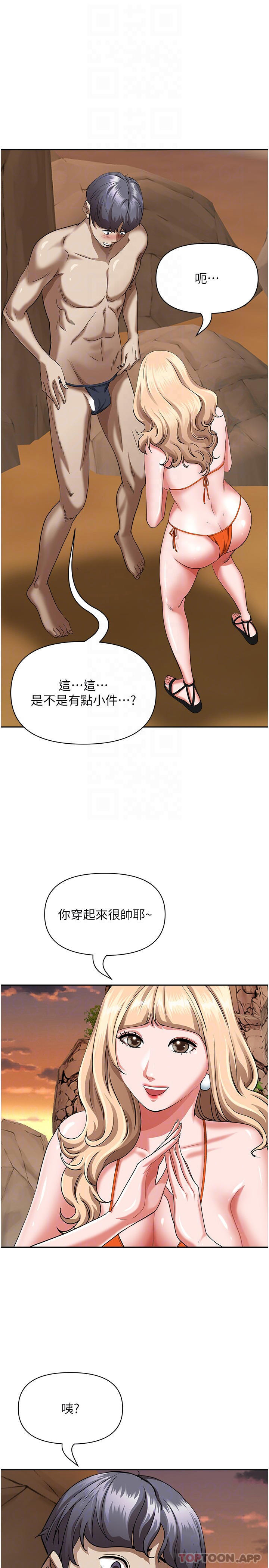 第73话-窜出泳裤的巨根-霸佔人妻-钢铁,黑猫（第9张）