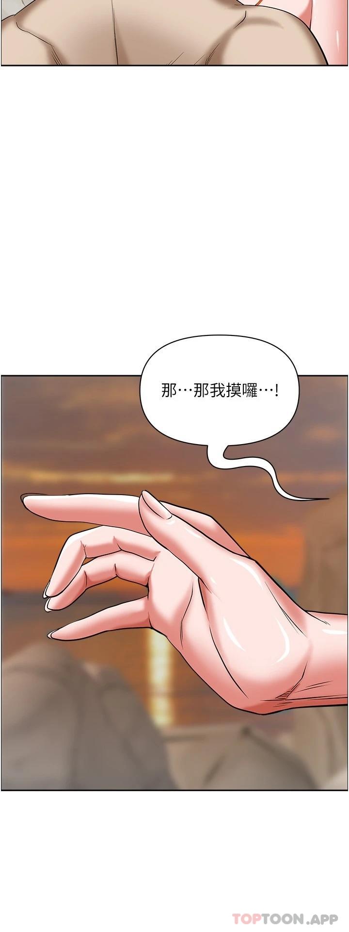 第73话-窜出泳裤的巨根-霸佔人妻-钢铁,黑猫（第16张）