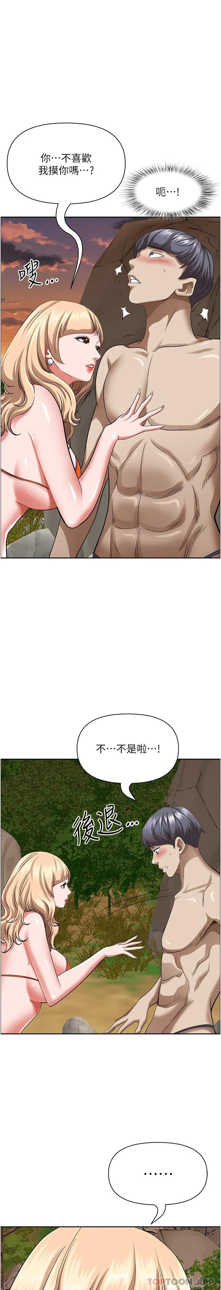 第73话-窜出泳裤的巨根-霸佔人妻-钢铁,黑猫（第23张）