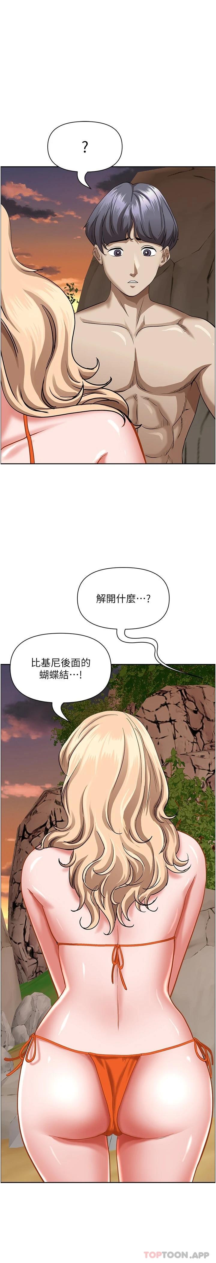 第73话-窜出泳裤的巨根-霸佔人妻-钢铁,黑猫（第29张）