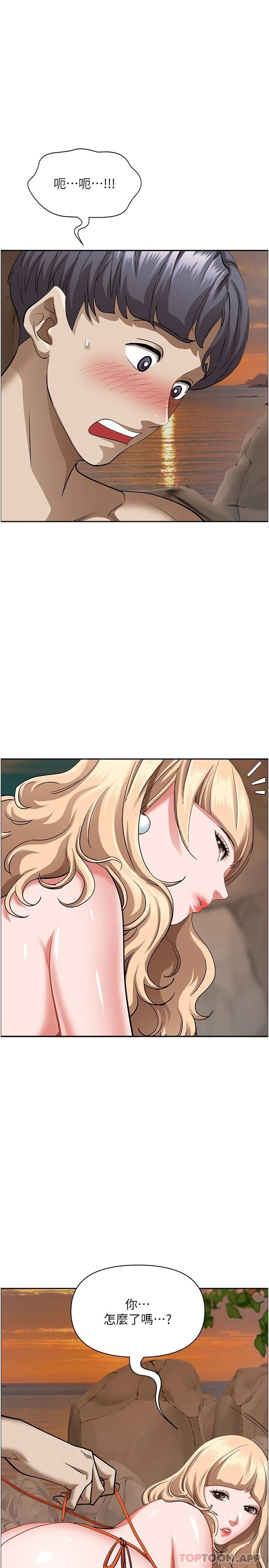 第73话-窜出泳裤的巨根-霸佔人妻-钢铁,黑猫（第40张）